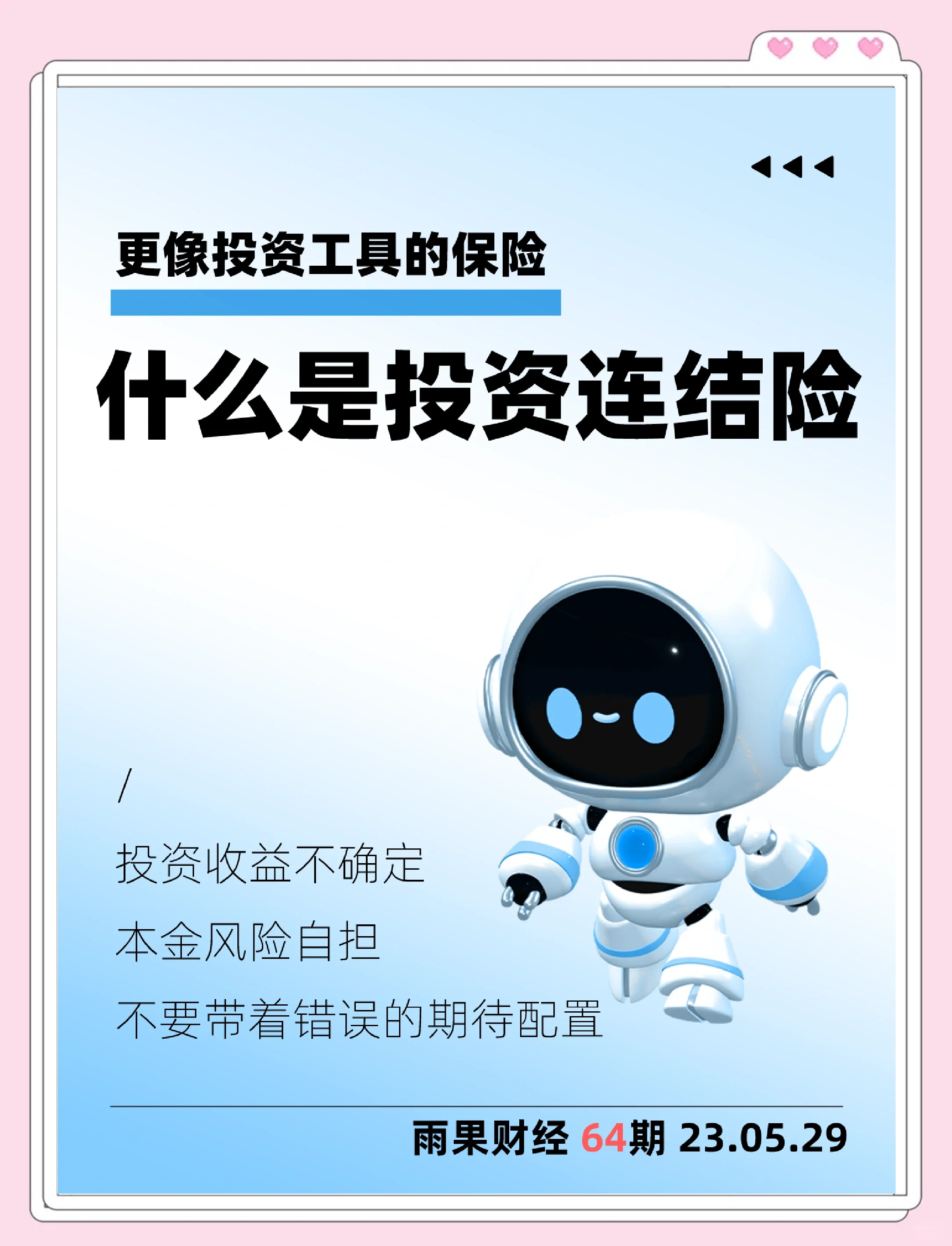 跨链技术发展投资需警惕风险，投资风险不容忽视。的简单介绍