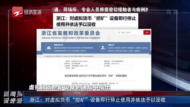 关于虚拟币挖矿新规投资者合理规划，行业发展引发关注。的信息